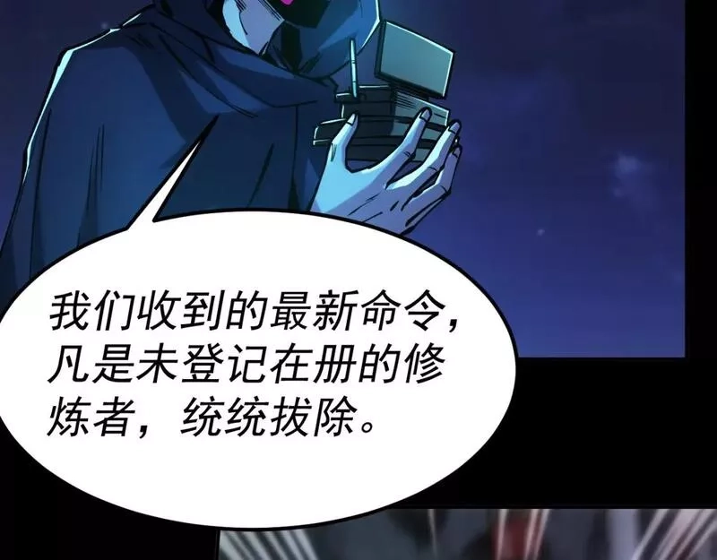 我被地球绑架了,第19话 狩猎开始,第113张